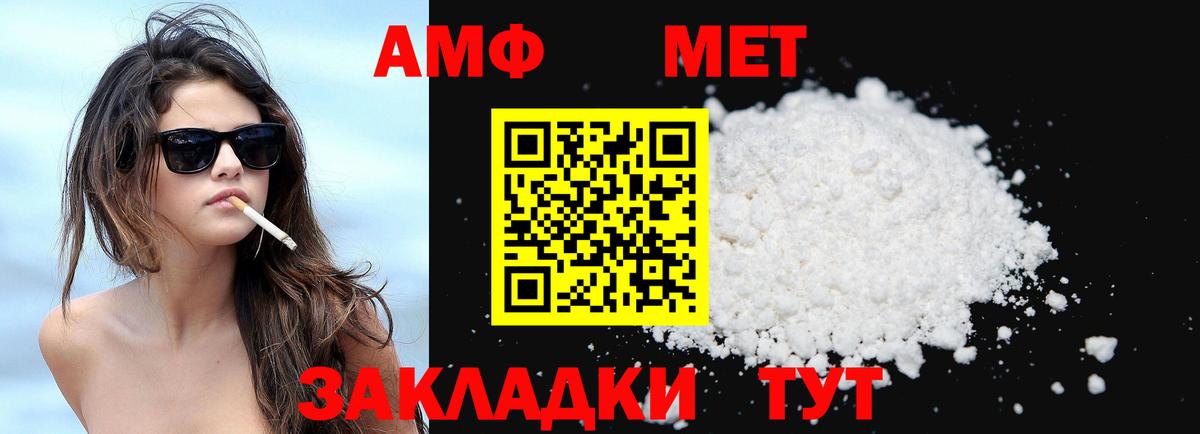 Amphetamine 98% Тверь