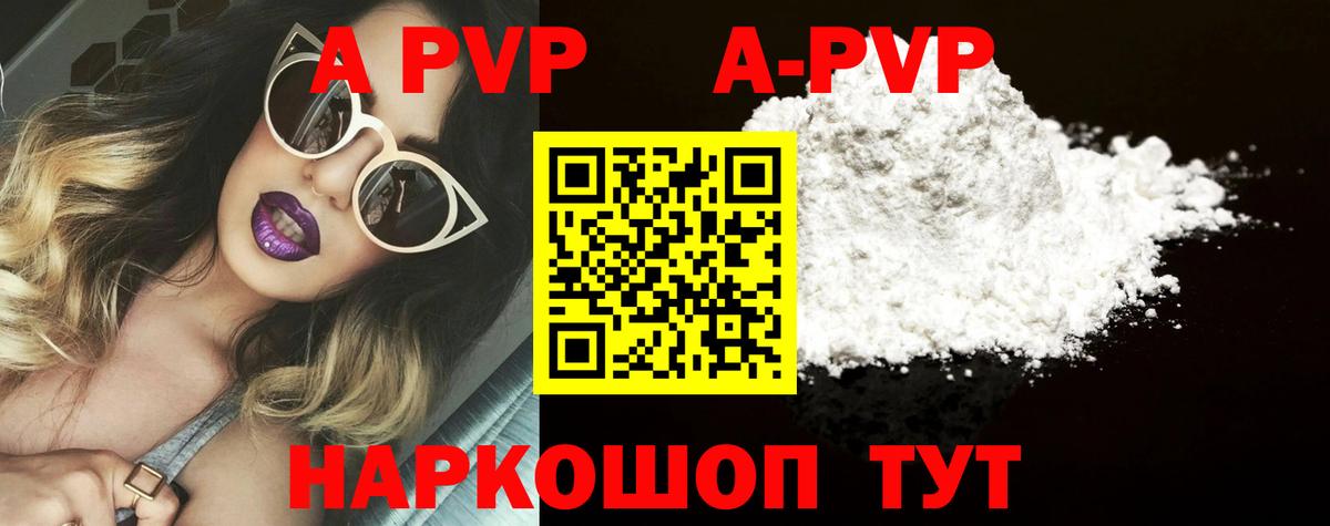 Alpha-PVP мука  Alpha-PVP Crystall  Тверь  Вход с VPN 