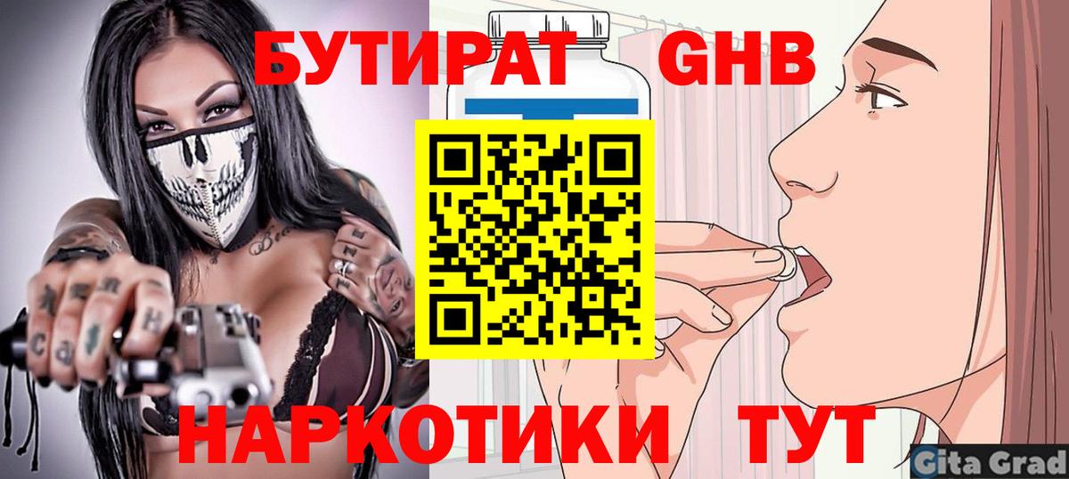 Тверь  Бутират Butirat  Вход с VPN 