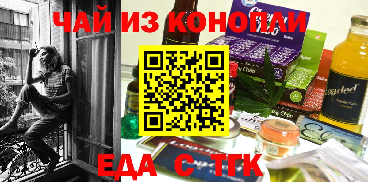 Печенье с ТГК марихуана Тверь
