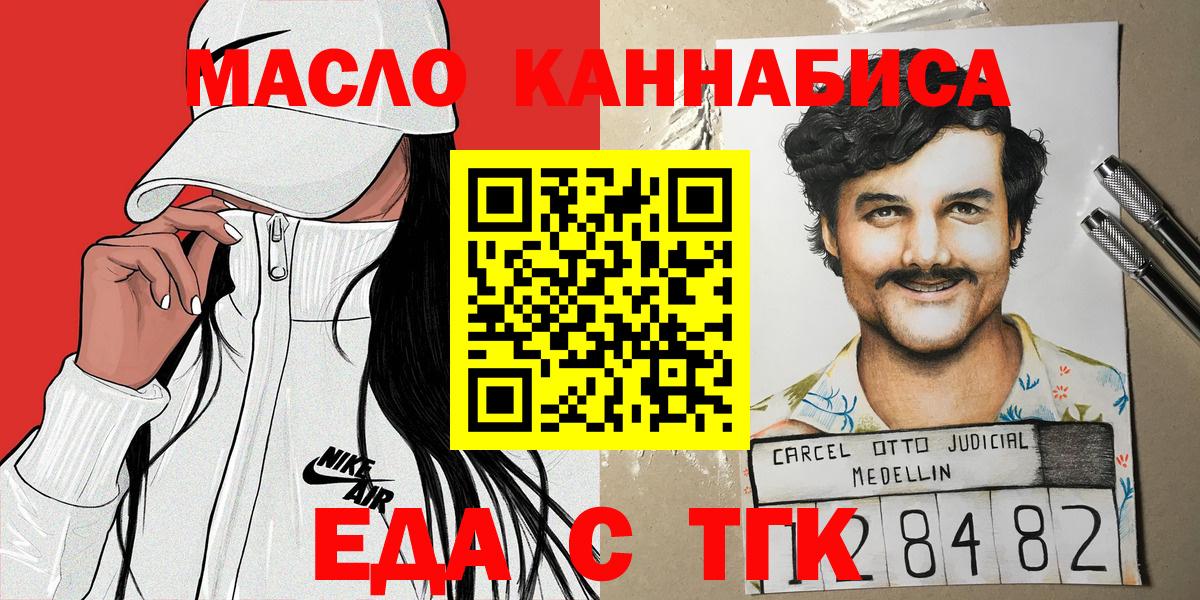 Тверь  Печенье с ТГК конопля  Вход с VPN 
