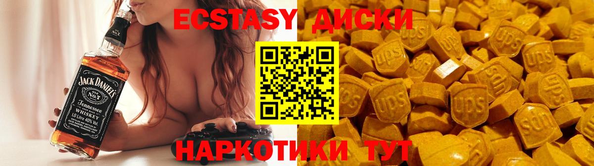 Ecstasy круглые Тверь
