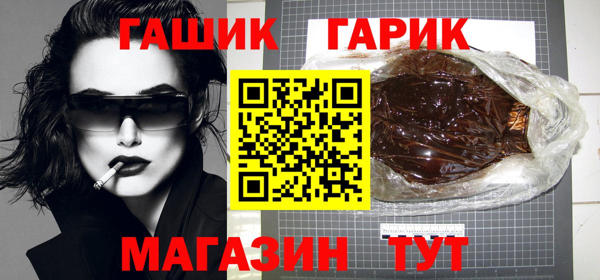 купить закладку  ГАШИШ Cannabis  Тверь  Вход с VPN  ГАШИШ гарик  Гашиш 