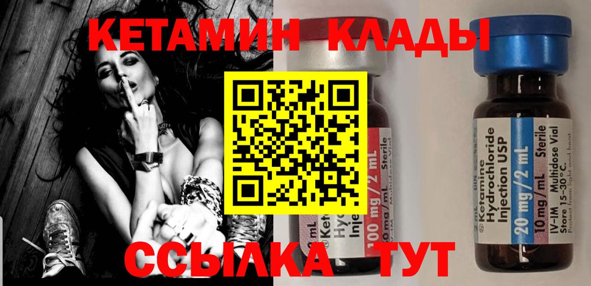 КЕТАМИН ketamine  Кетамин ketamine  Вход с VPN  Тверь 