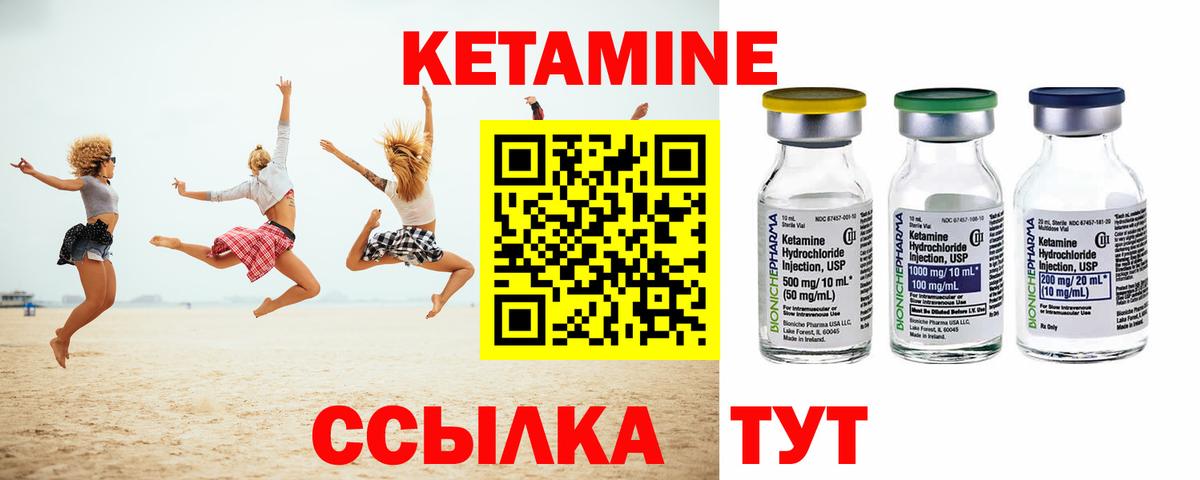 КЕТАМИН VHQ Тверь