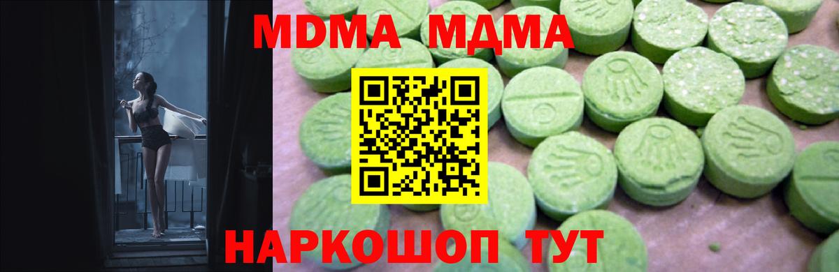 МДМА VHQ  МДМА молли  МДМА  Вход с VPN  Тверь 
