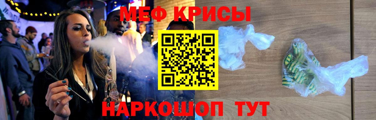 Меф  МЯУ-МЯУ мука  Меф  Тверь  Вход с VPN  где купить наркоту  МЯУ-МЯУ мука 