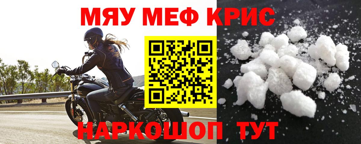 Меф мука Тверь