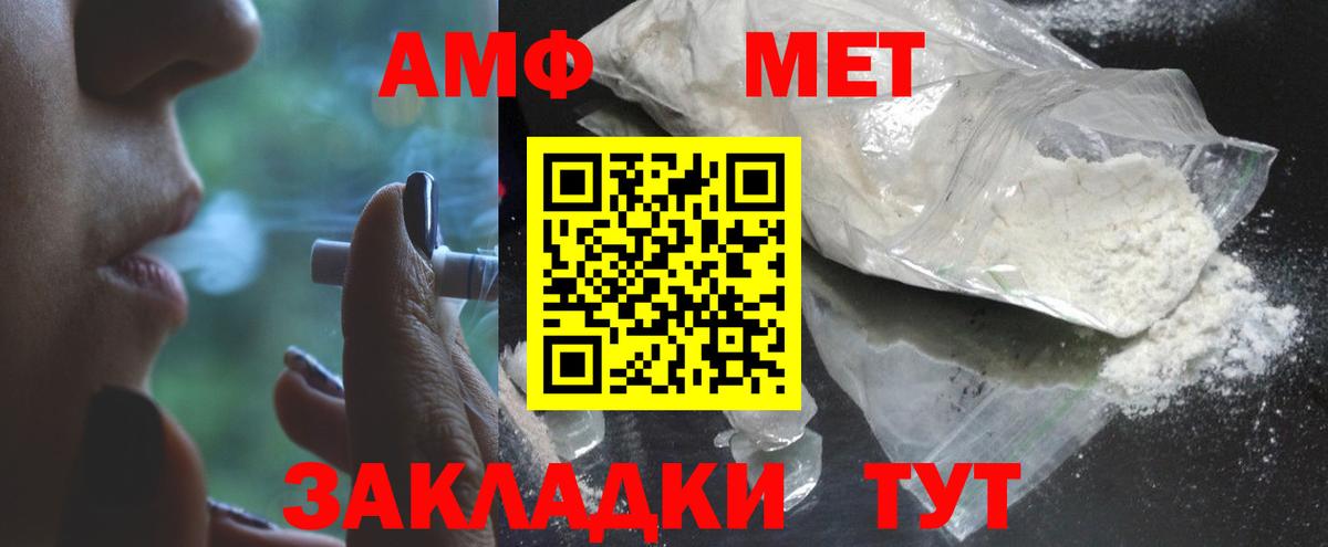 Метамфетамин винт Тверь