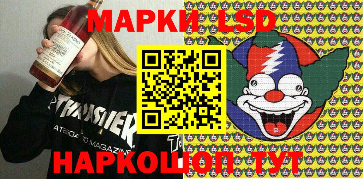 Марки NBOMe 1500мкг  Марки NBOMe 1500мкг  Вход с VPN  Тверь 